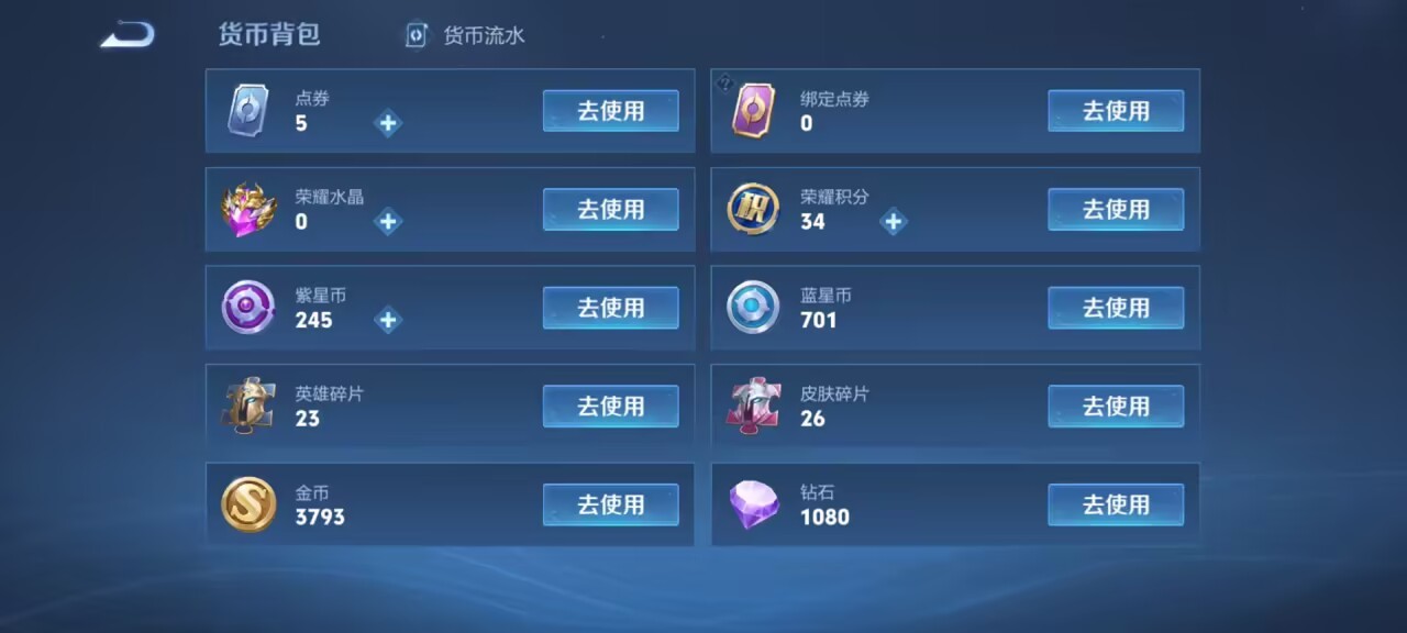 WZKG3136306王者荣耀账号详情图5 WZKG3136306王者荣耀账号详情图5
