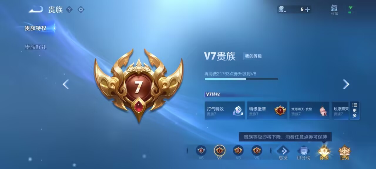 WZKG3136306王者荣耀账号详情图7 WZKG3136306王者荣耀账号详情图7