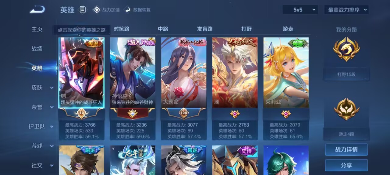 WZKG3136306王者荣耀账号详情图8 WZKG3136306王者荣耀账号详情图8