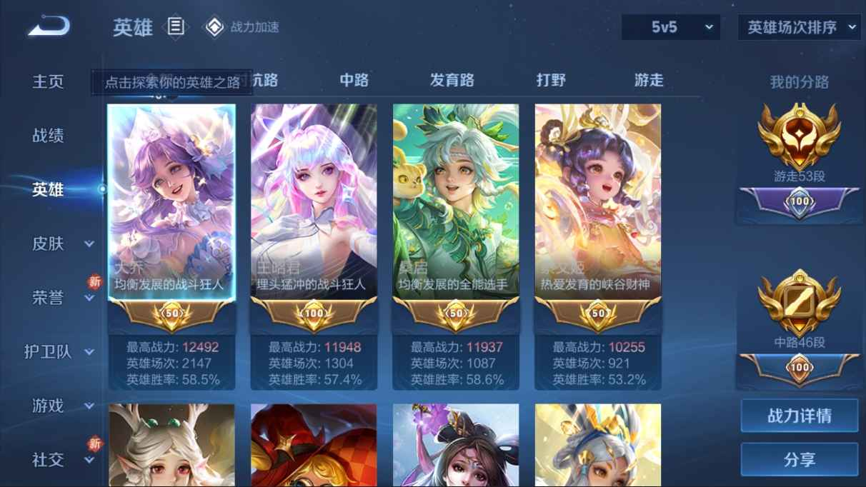 WZCU3104644王者荣耀账号详情图3