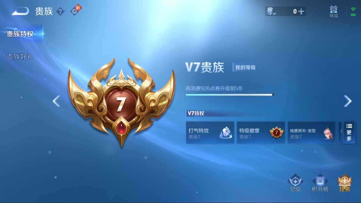 WZCU3104644王者荣耀账号详情图5