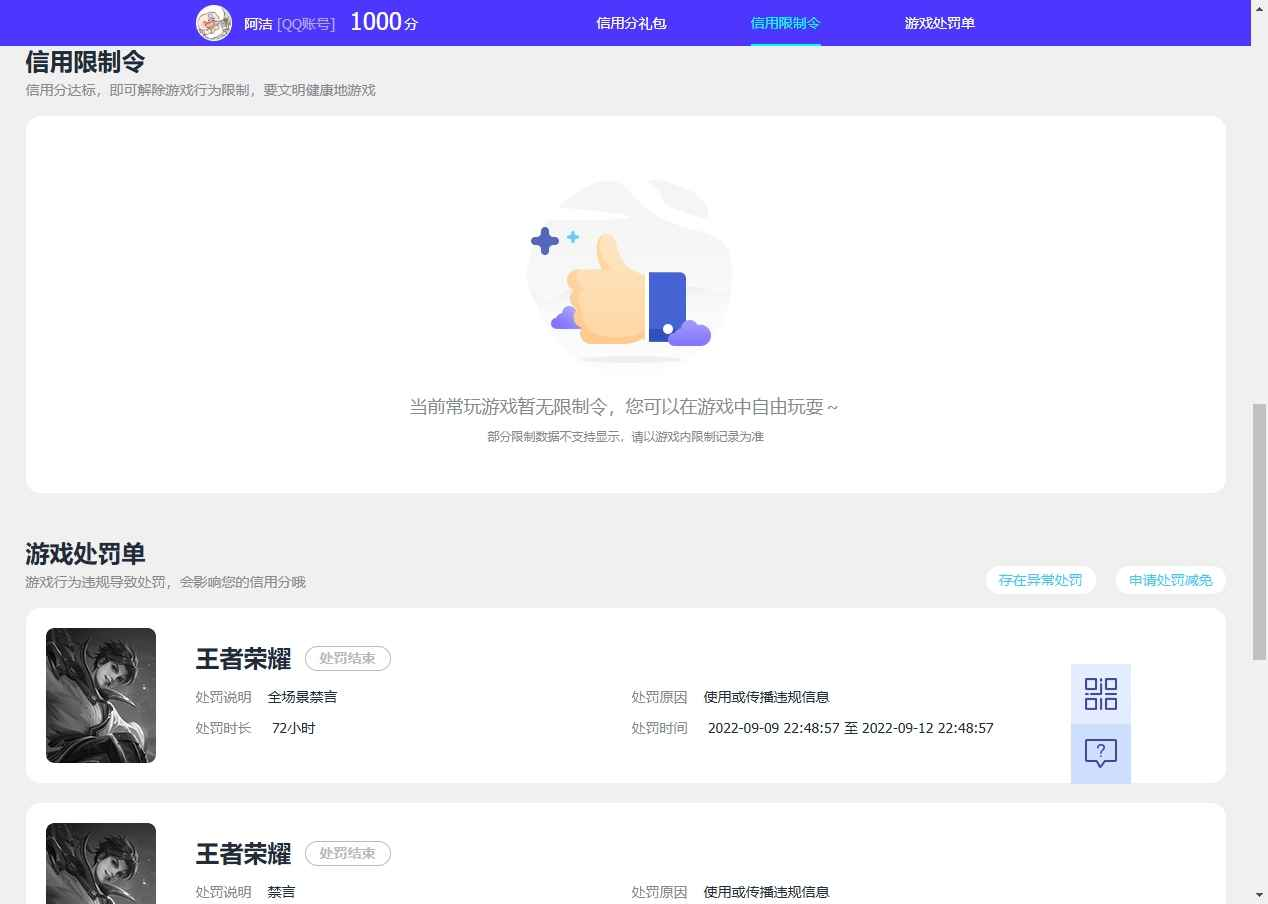 WZCU3104644王者荣耀账号详情图6
