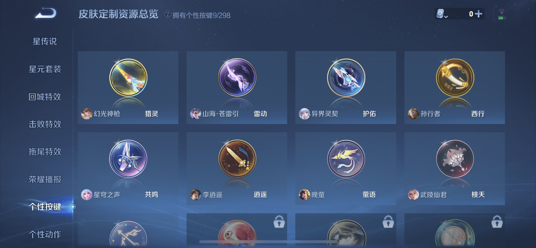 WZDN3104566王者荣耀账号详情图9 WZDN3104566王者荣耀账号详情图9
