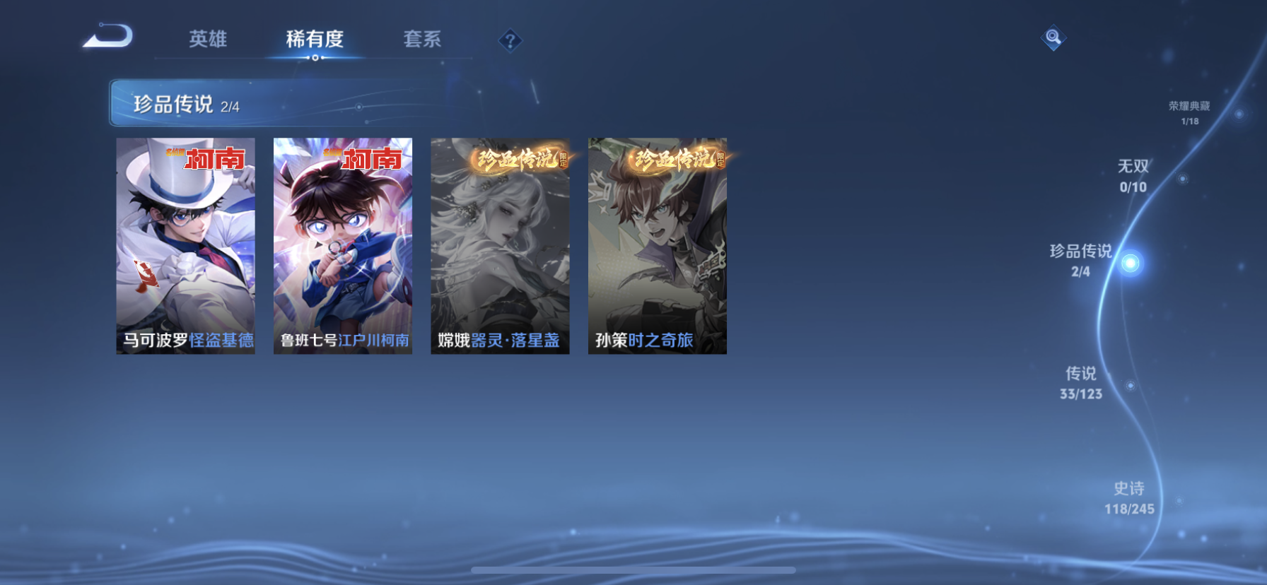 WZDN3104566王者荣耀账号详情图3 WZDN3104566王者荣耀账号详情图3