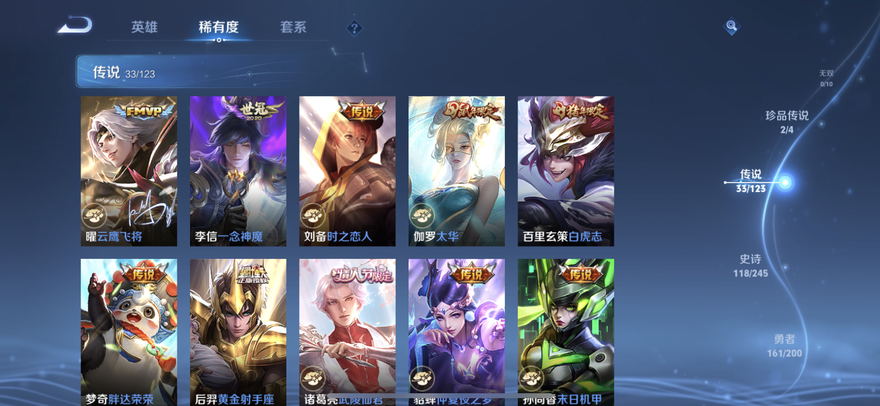 WZDN3104566王者荣耀账号详情图7 WZDN3104566王者荣耀账号详情图7