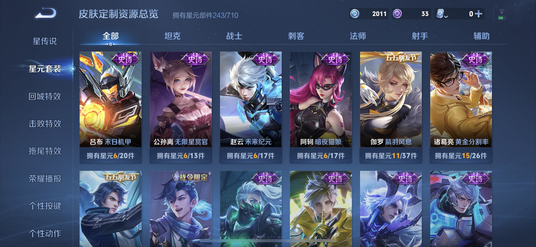 WZDN3104566王者荣耀账号详情图10 WZDN3104566王者荣耀账号详情图10
