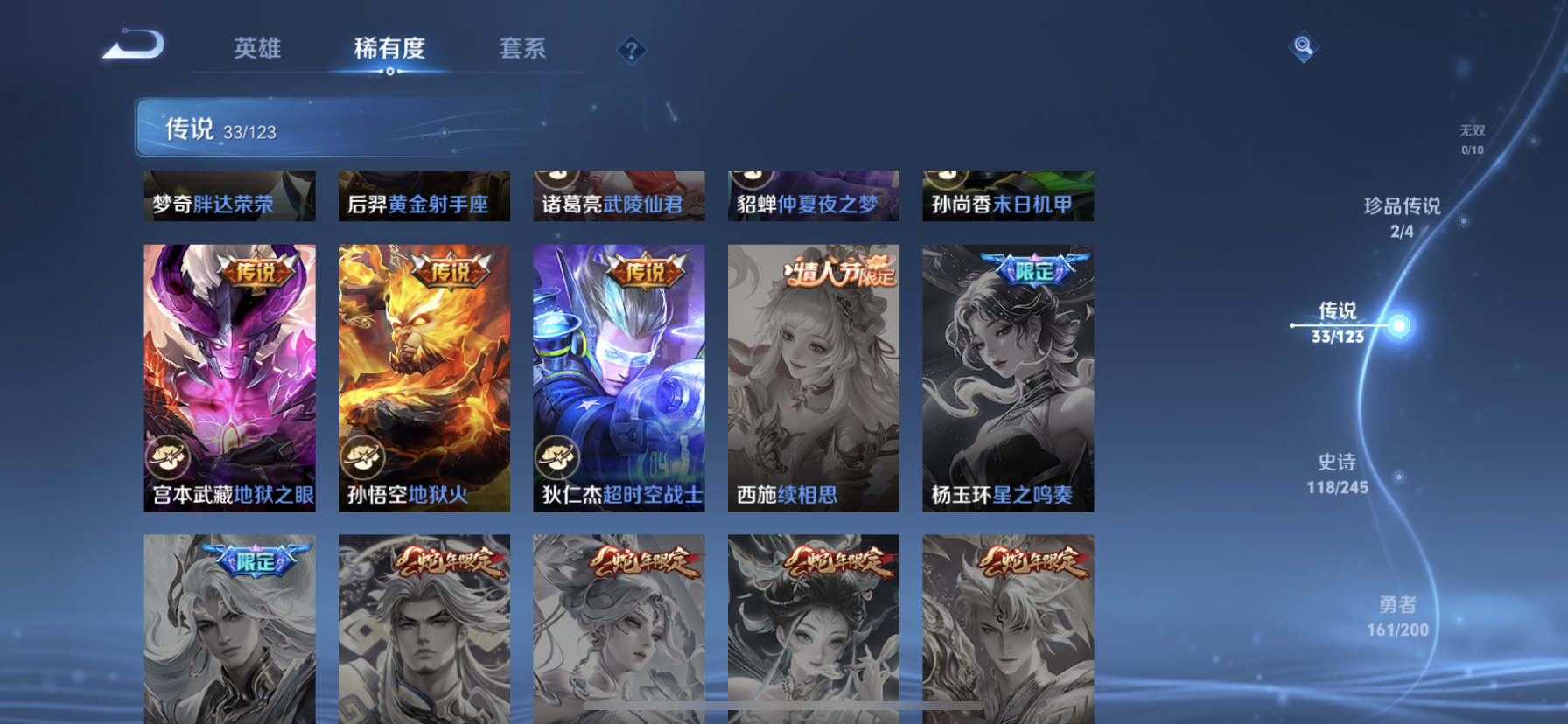 WZDN3104566王者荣耀账号详情图8 WZDN3104566王者荣耀账号详情图8