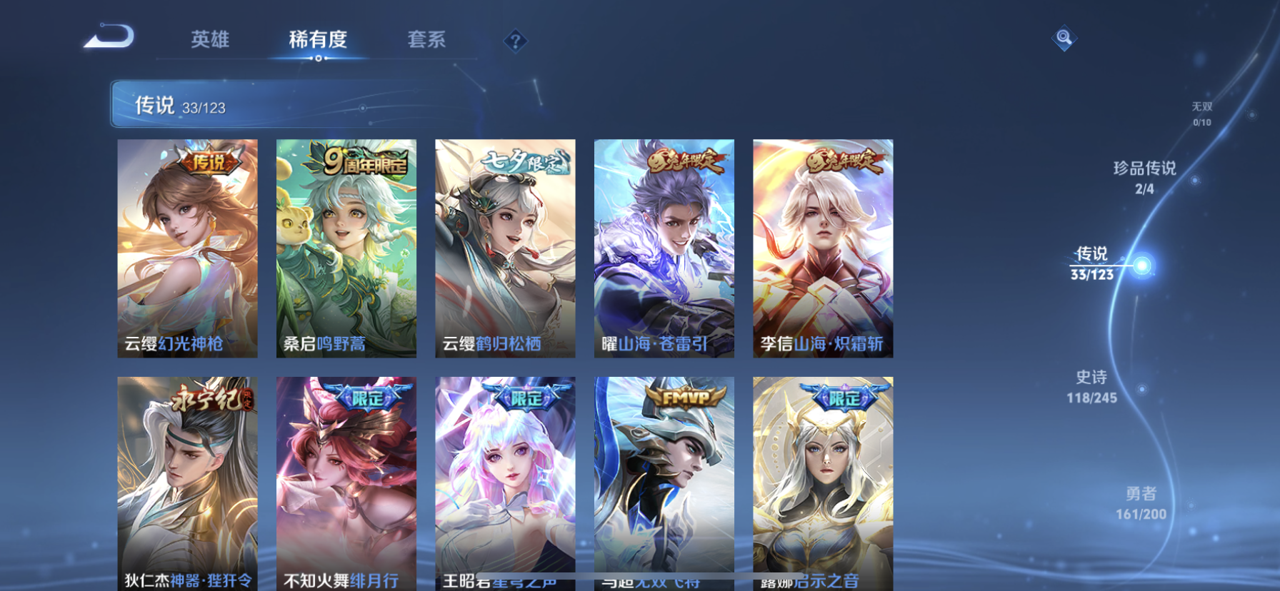 WZDN3104566王者荣耀账号详情图5 WZDN3104566王者荣耀账号详情图5