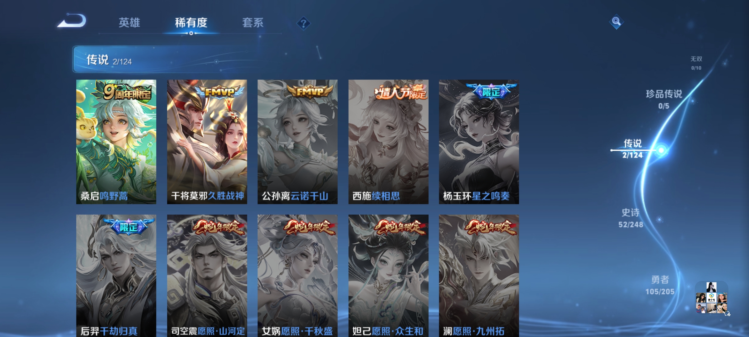 WZDN3104565王者荣耀账号详情图2