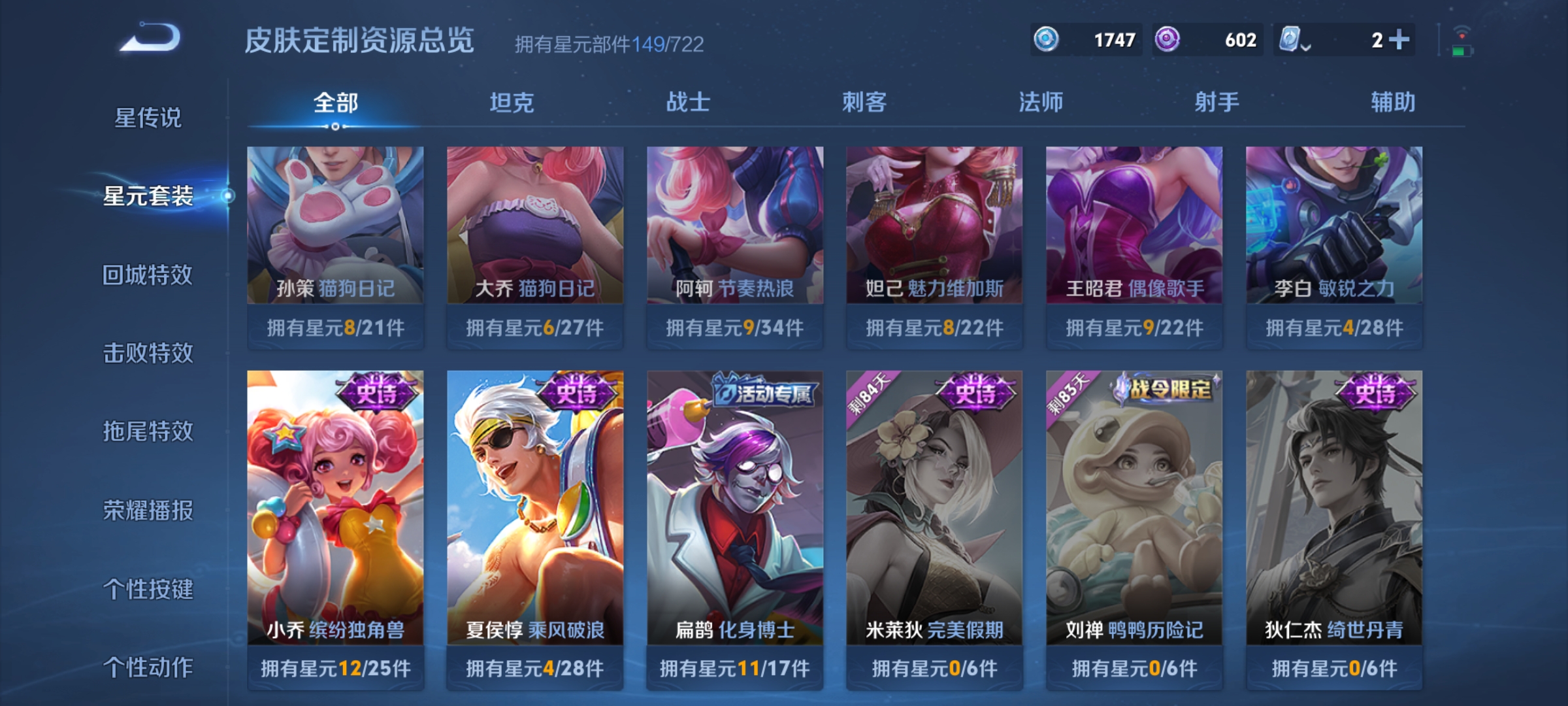 WZDN3104565王者荣耀账号详情图6