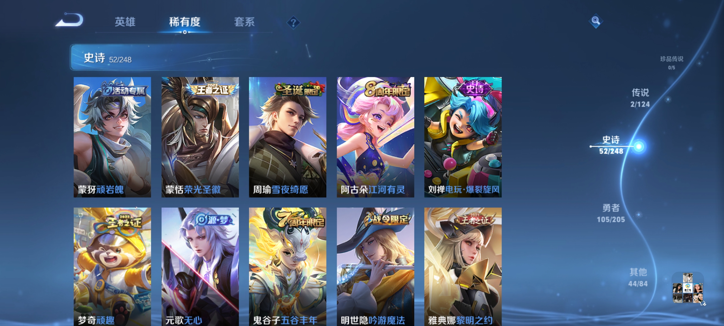 WZDN3104565王者荣耀账号详情图3