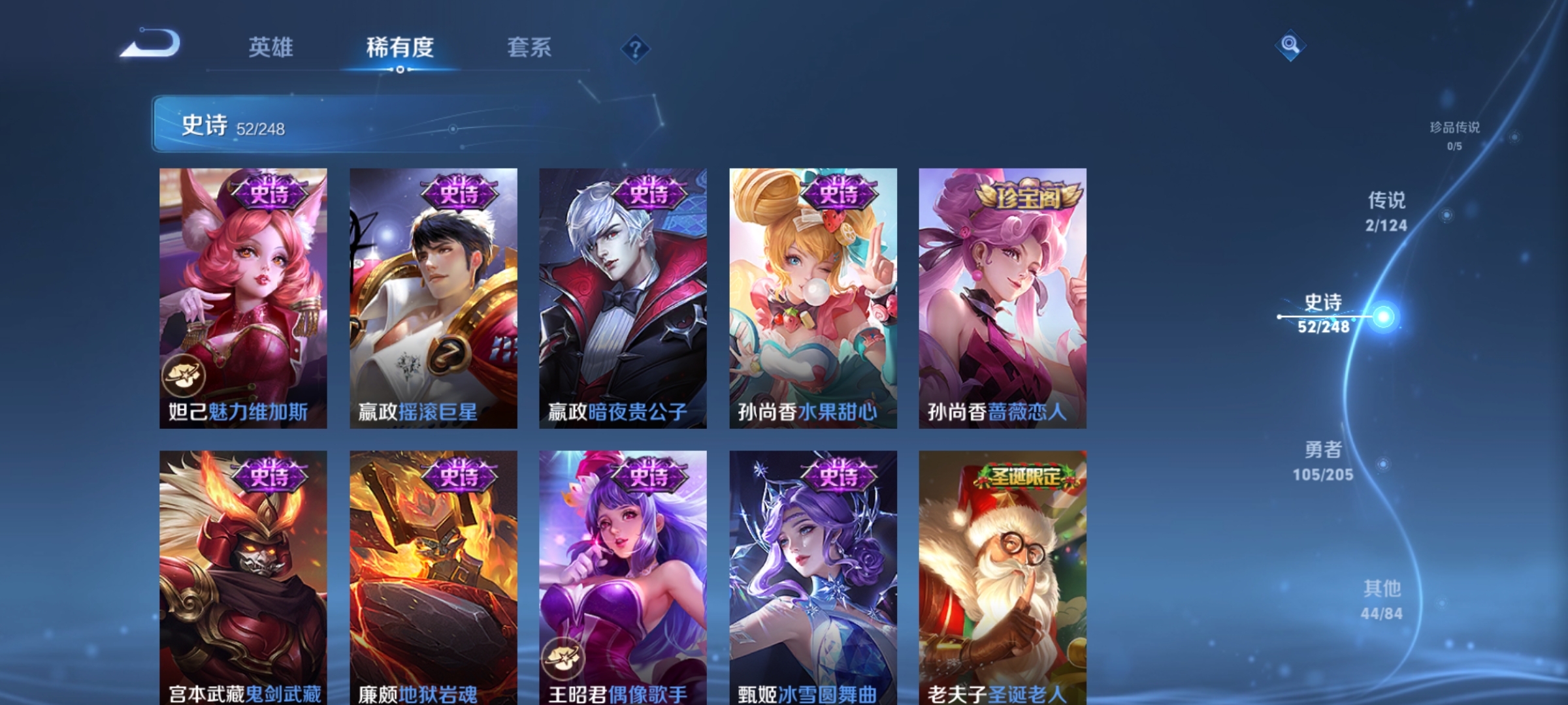 WZDN3104565王者荣耀账号详情图4