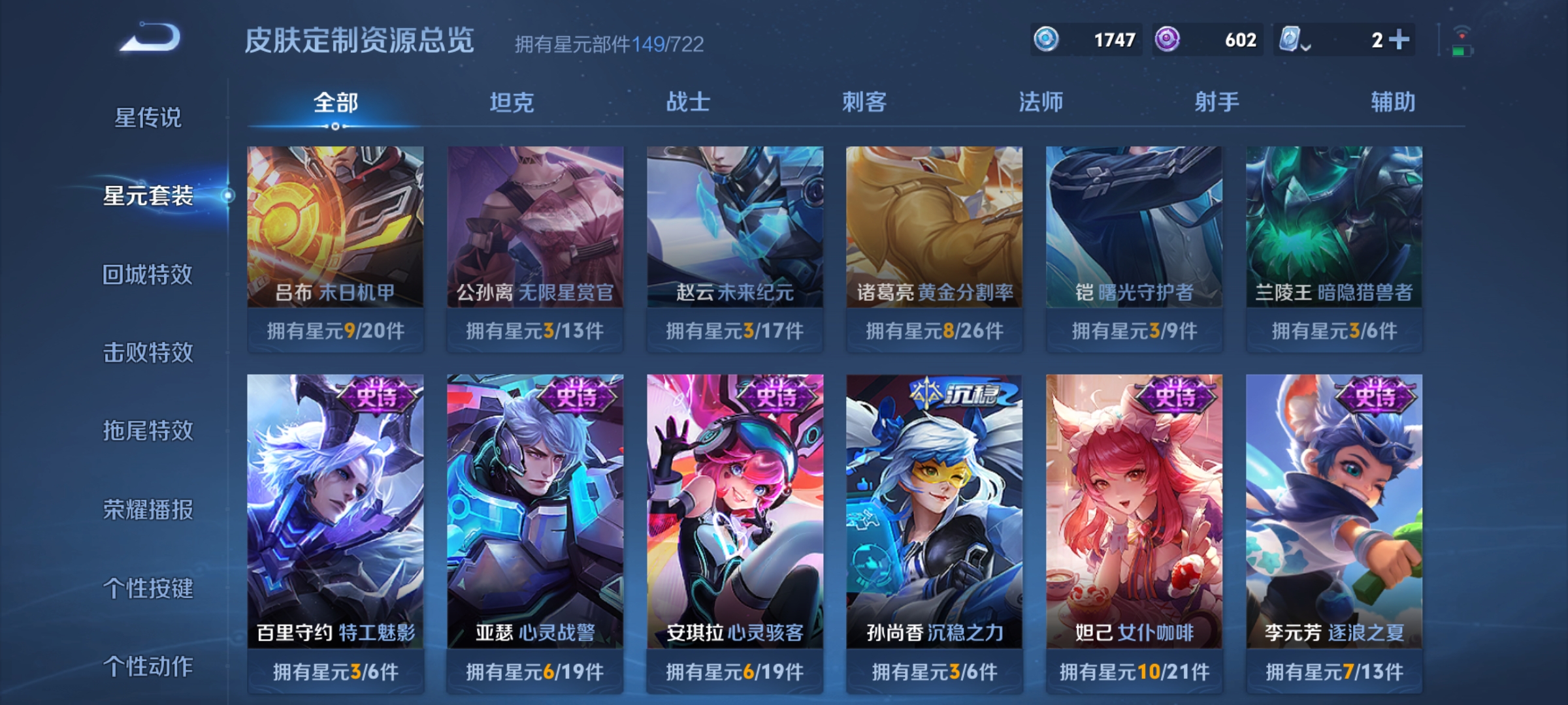 WZDN3104565王者荣耀账号详情图7