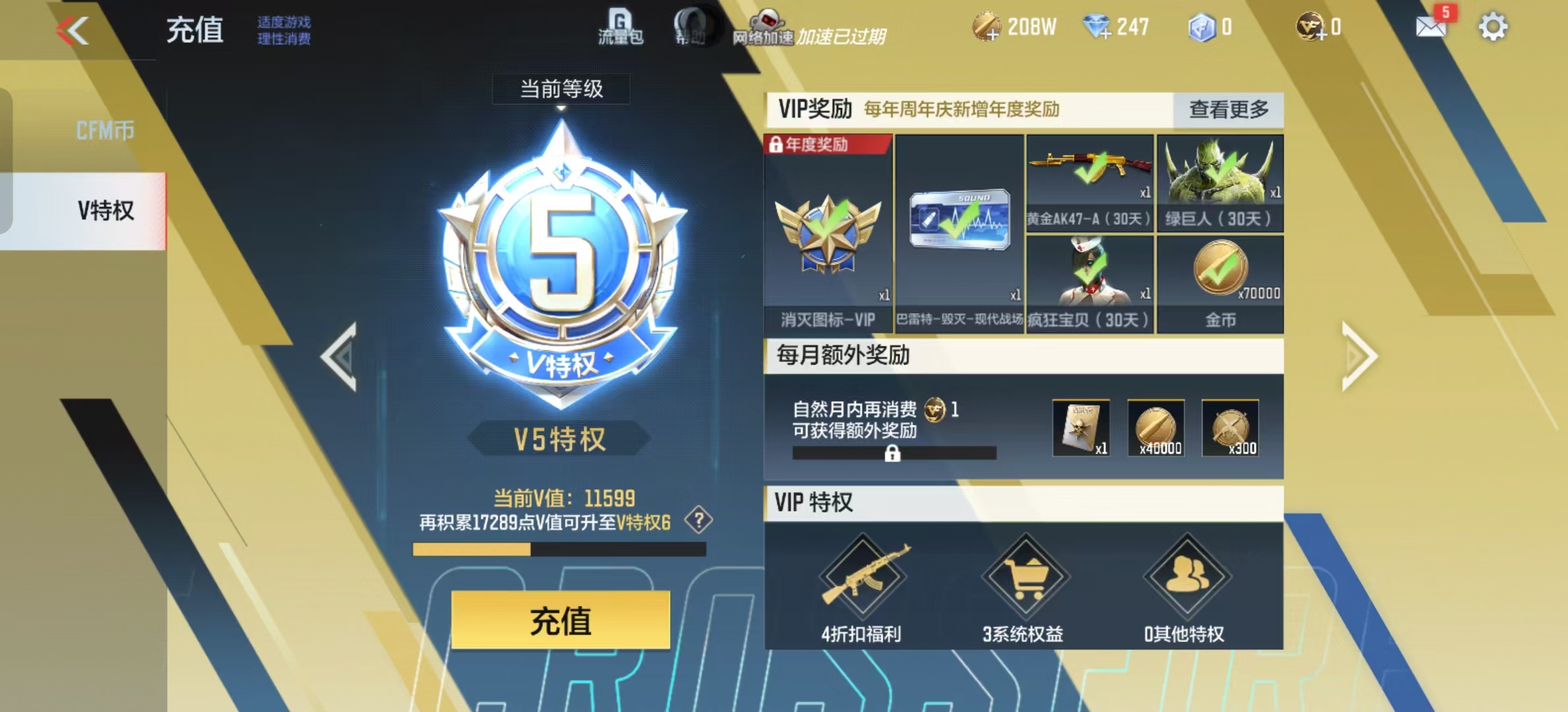 CFMQM322615枪战王者账号详情图5
