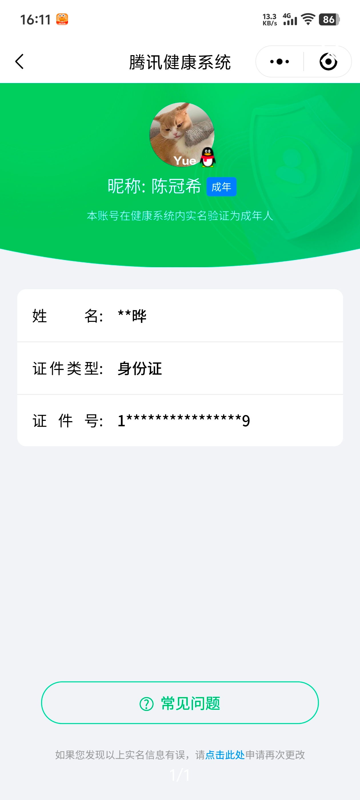 CFMQM322615枪战王者账号详情图7