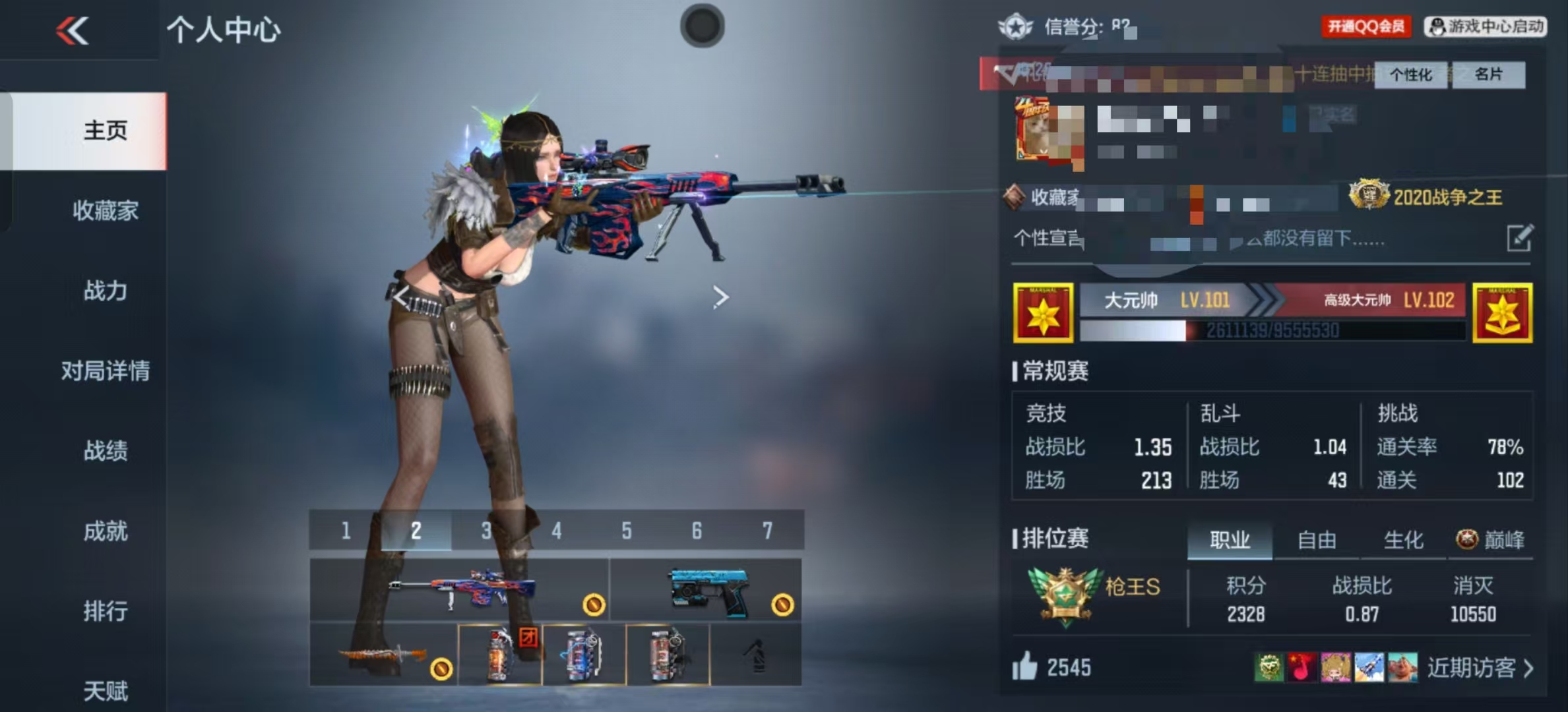 CFMQM322615枪战王者账号详情图6