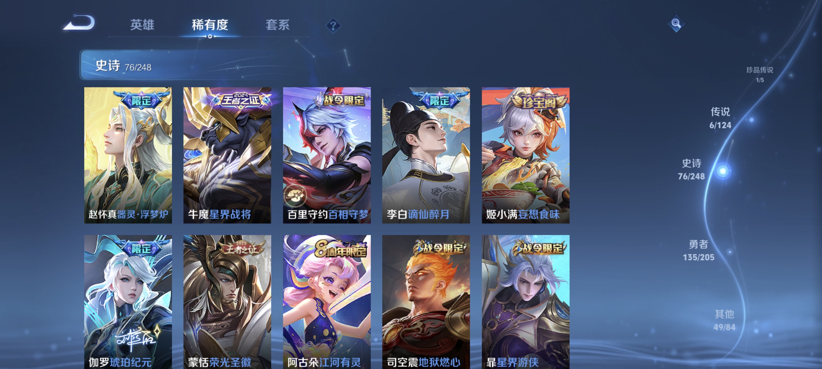 WZDN3104563王者荣耀账号详情图6