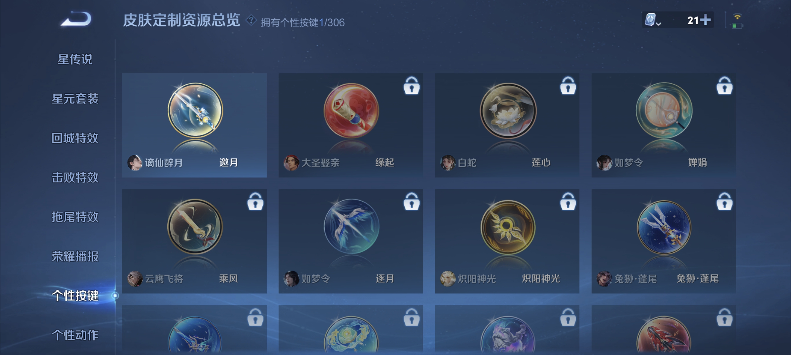 WZDN3104563王者荣耀账号详情图7