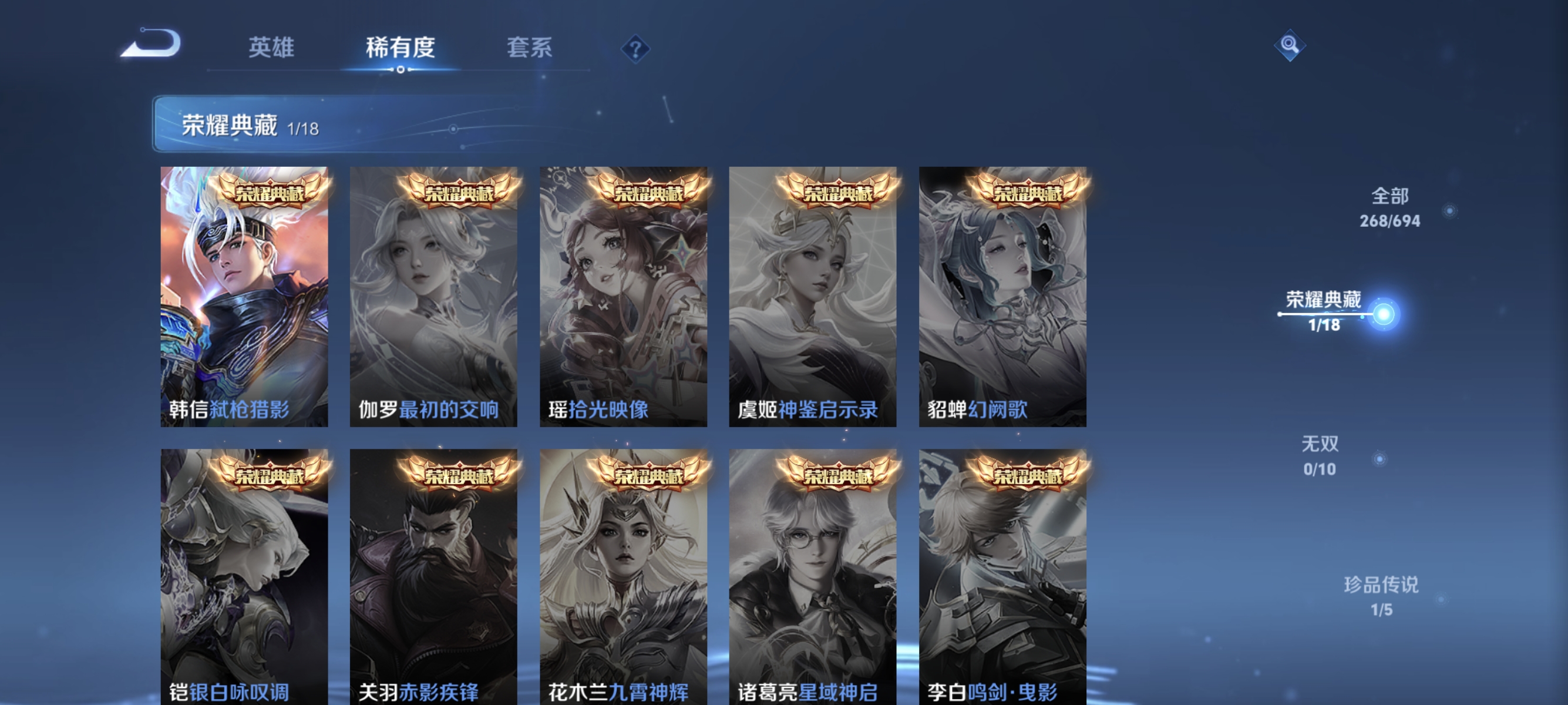 WZDN3104563王者荣耀账号详情图2