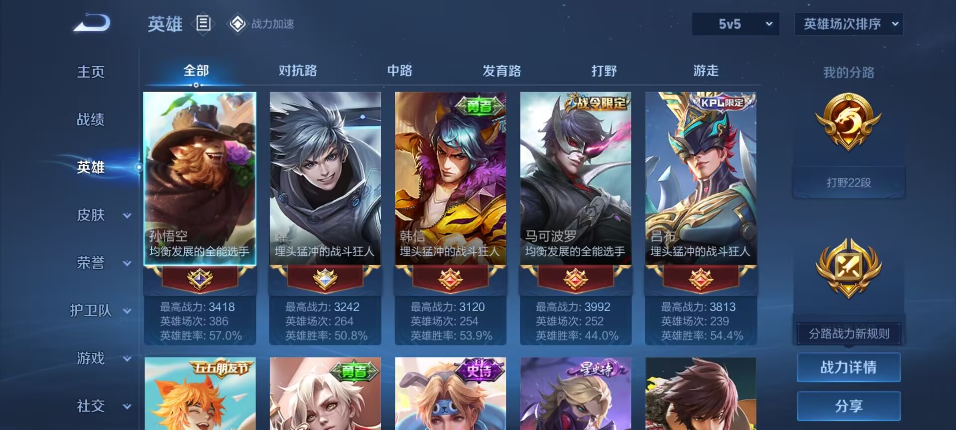 WZDN3104564王者荣耀账号详情图7