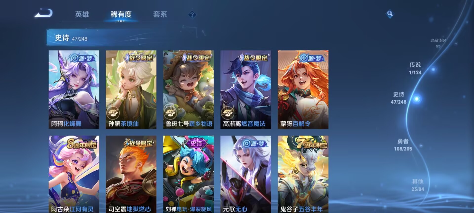 WZDN3104564王者荣耀账号详情图4