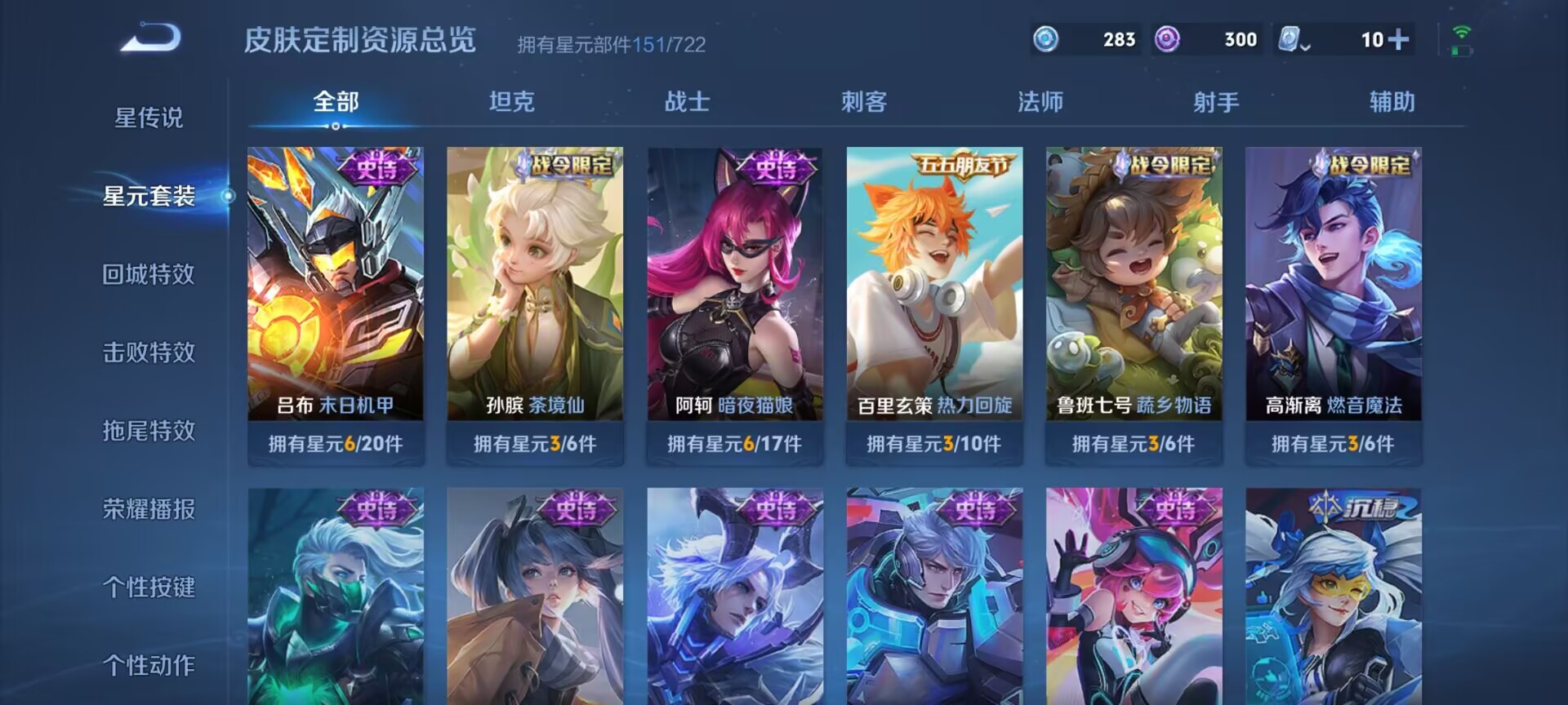 WZDN3104564王者荣耀账号详情图6