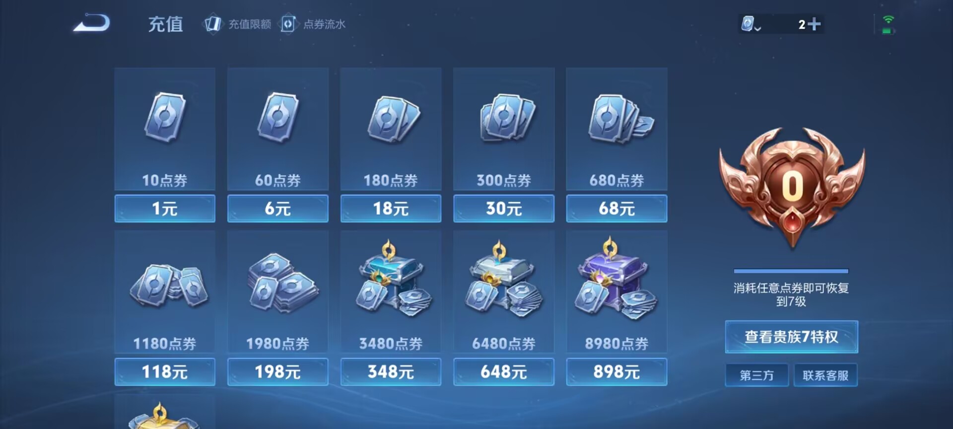 WZDN3104562王者荣耀账号详情图9
