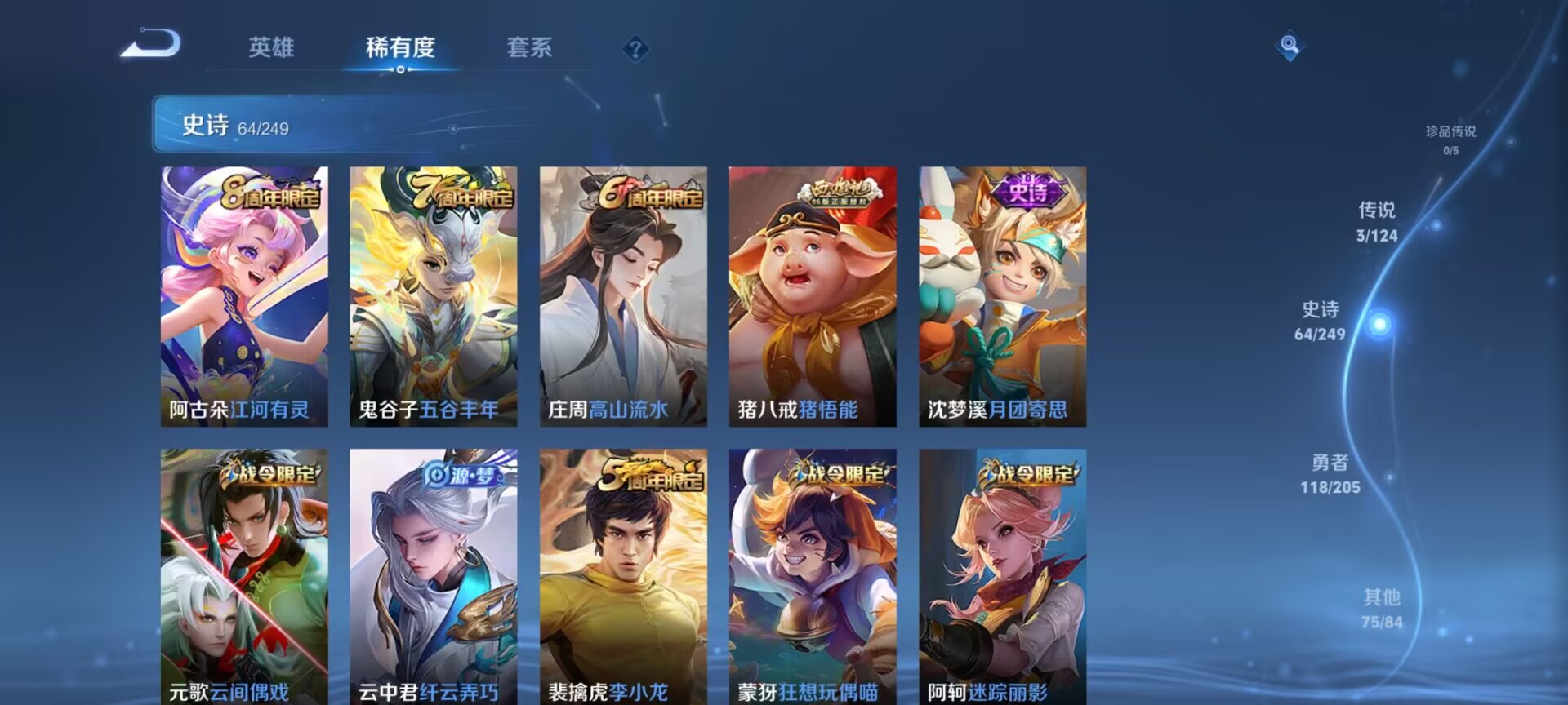 WZDN3104562王者荣耀账号详情图5