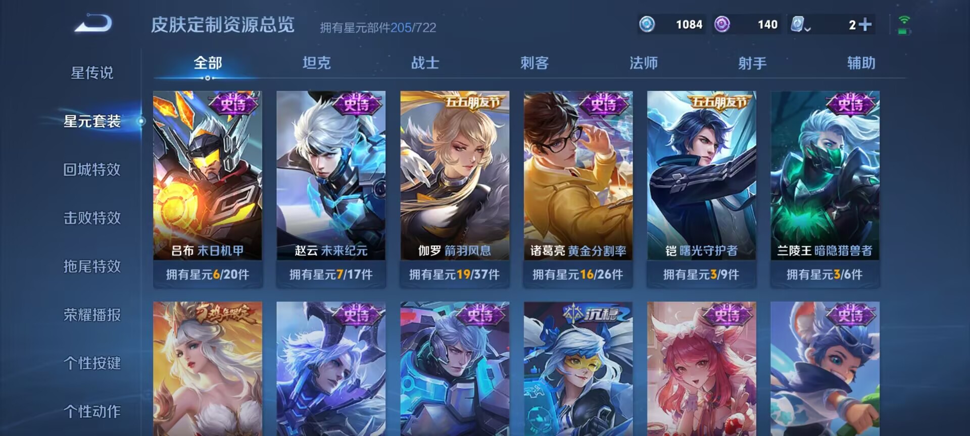 WZDN3104562王者荣耀账号详情图6