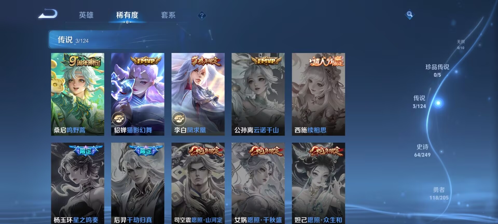 WZDN3104562王者荣耀账号详情图4