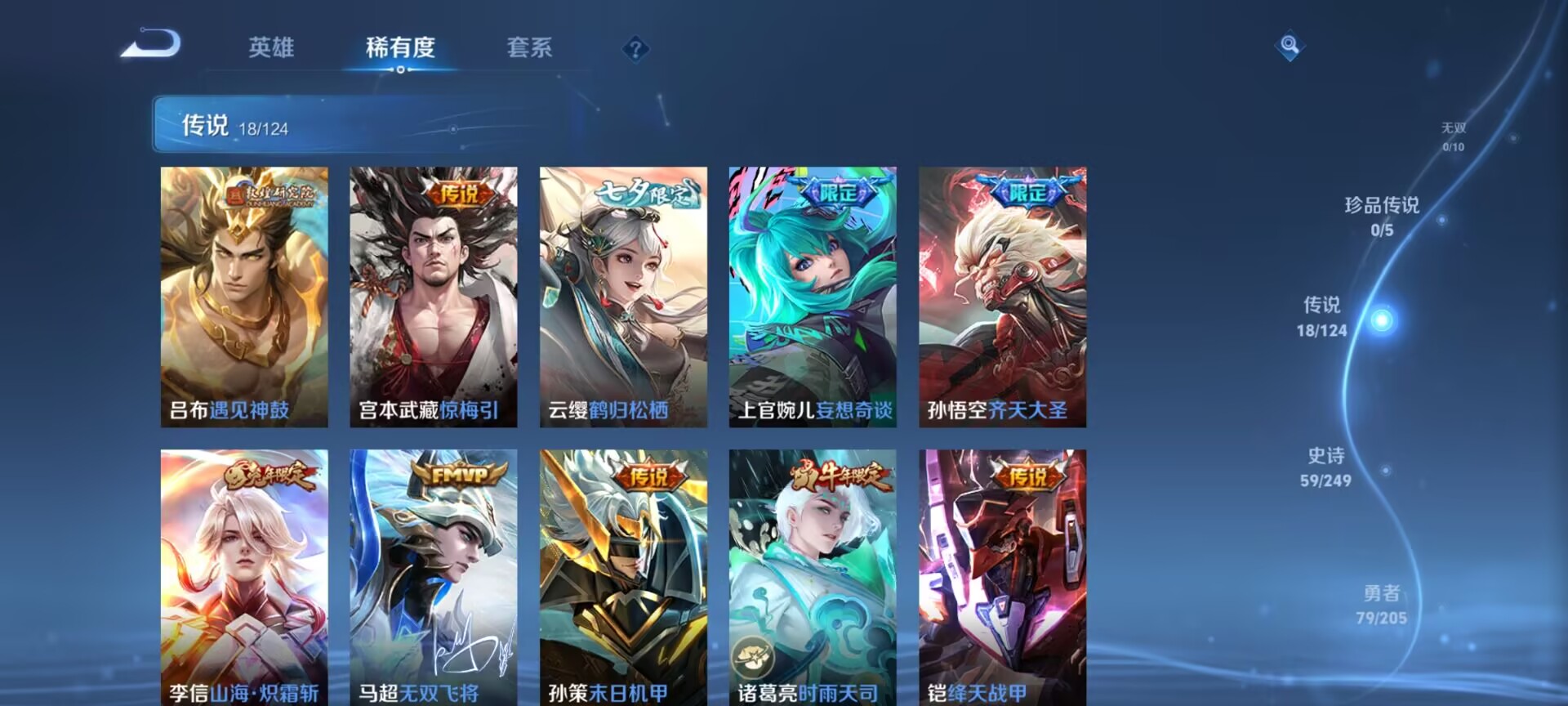 WZDN3104560王者荣耀账号详情图4