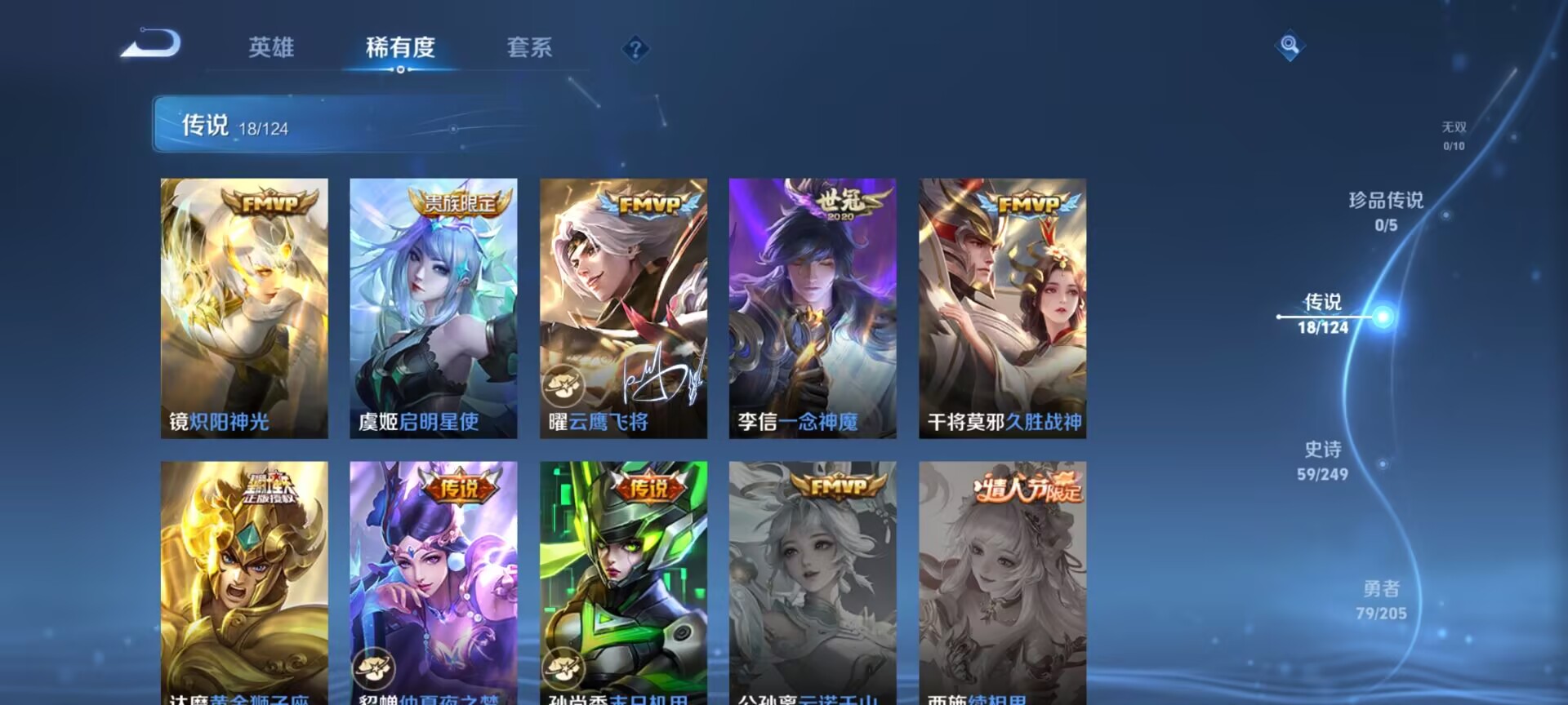 WZDN3104560王者荣耀账号详情图2