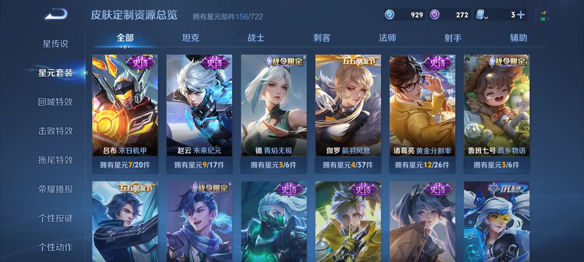 WZDN3104560王者荣耀账号详情图7