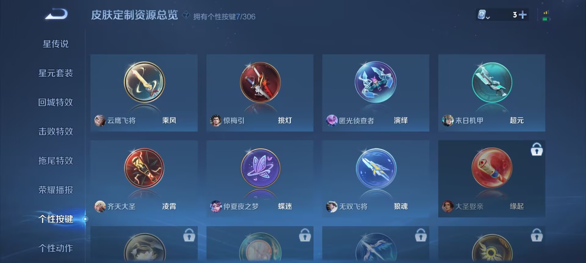 WZDN3104560王者荣耀账号详情图6
