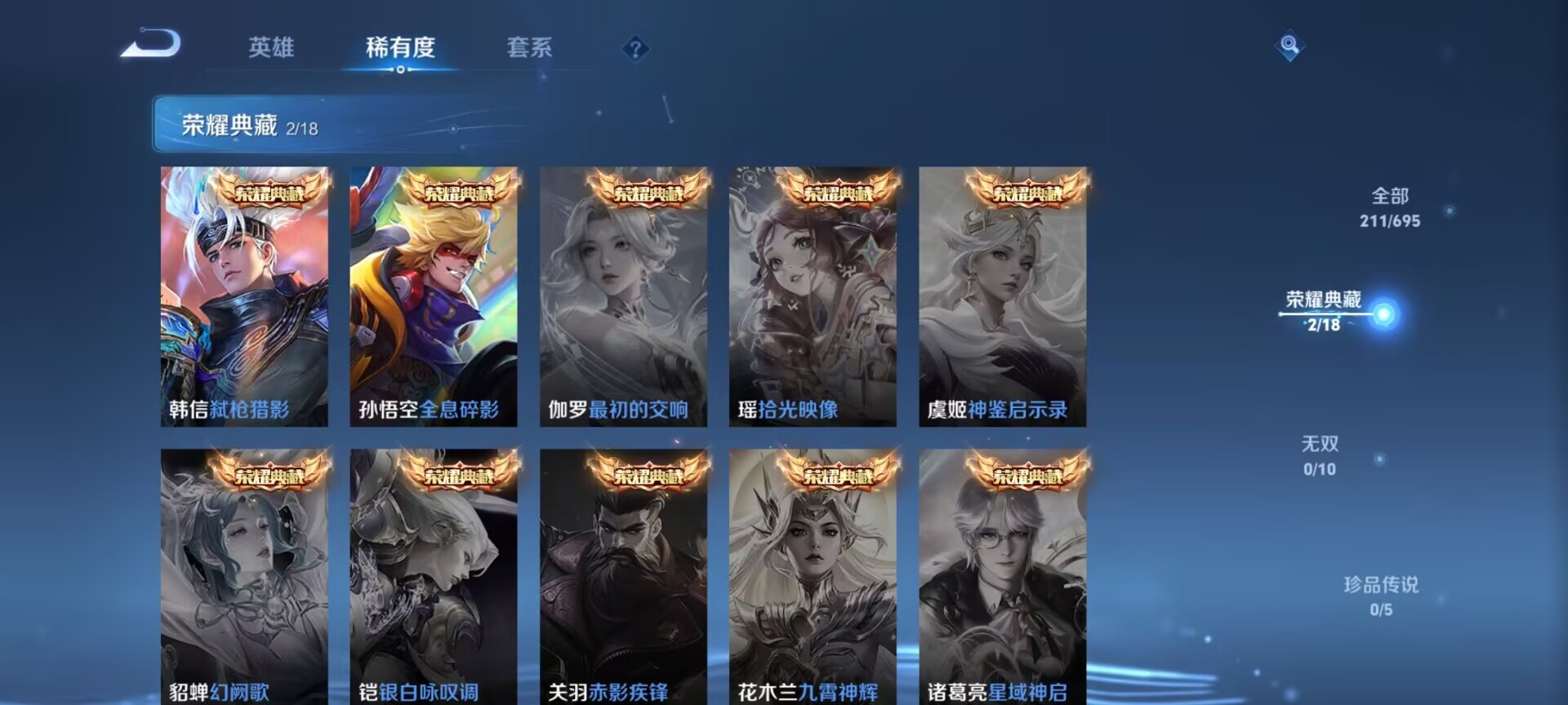 WZDN3104560王者荣耀账号详情图9