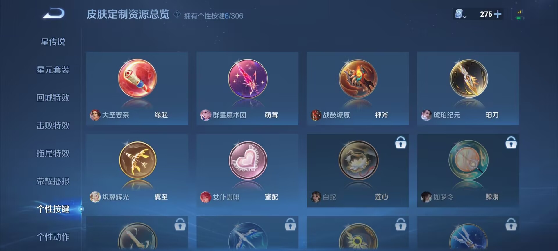 WZDN3104556王者荣耀账号详情图5