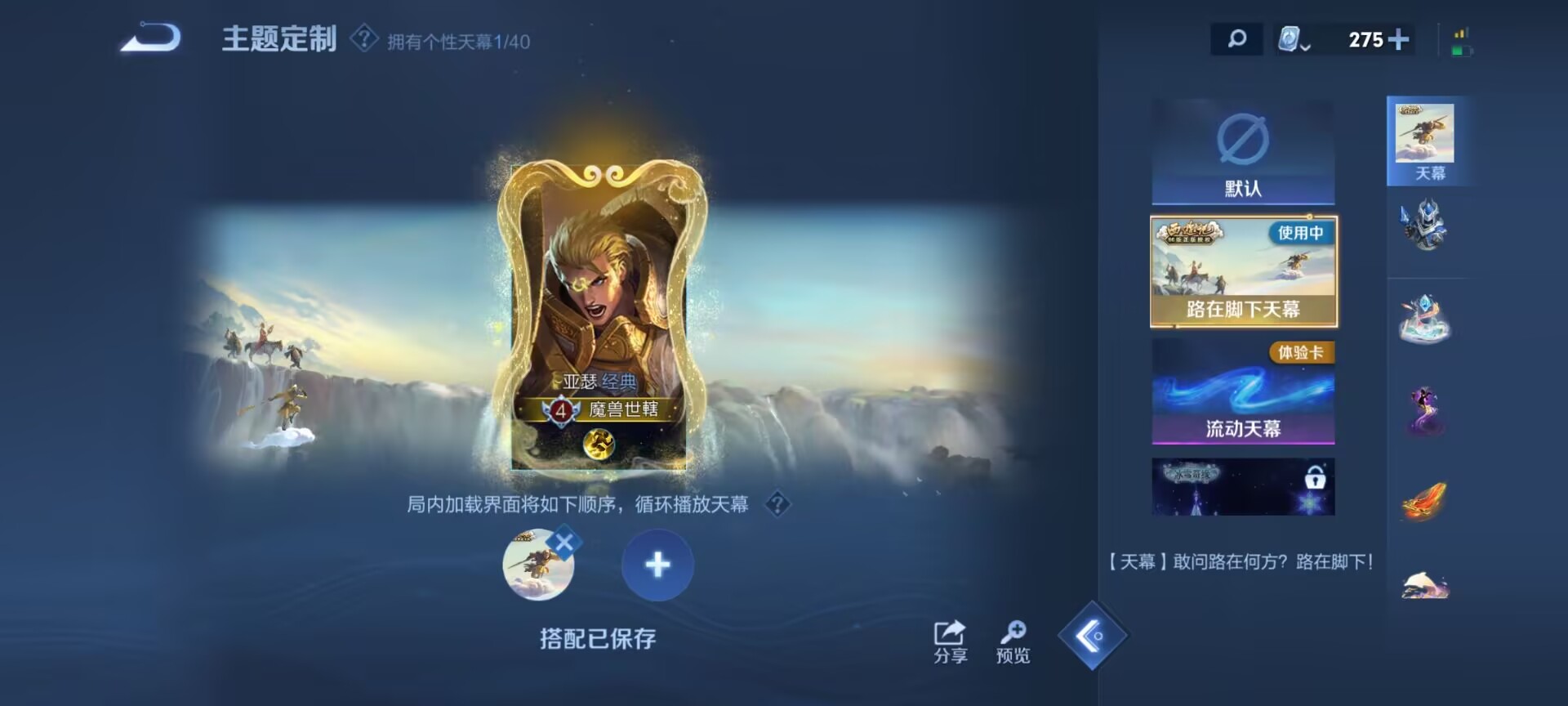 WZDN3104556王者荣耀账号详情图6