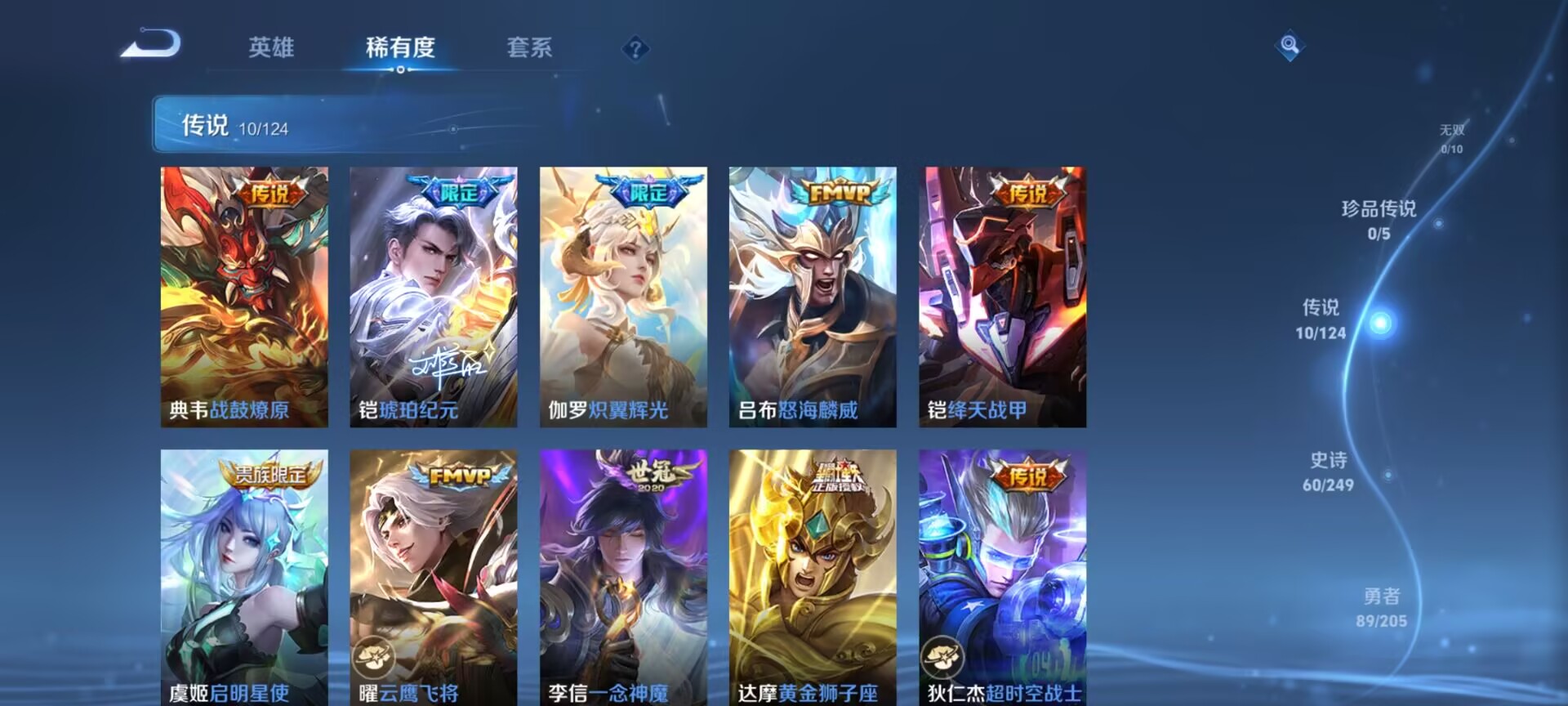 WZDN3104556王者荣耀账号详情图3