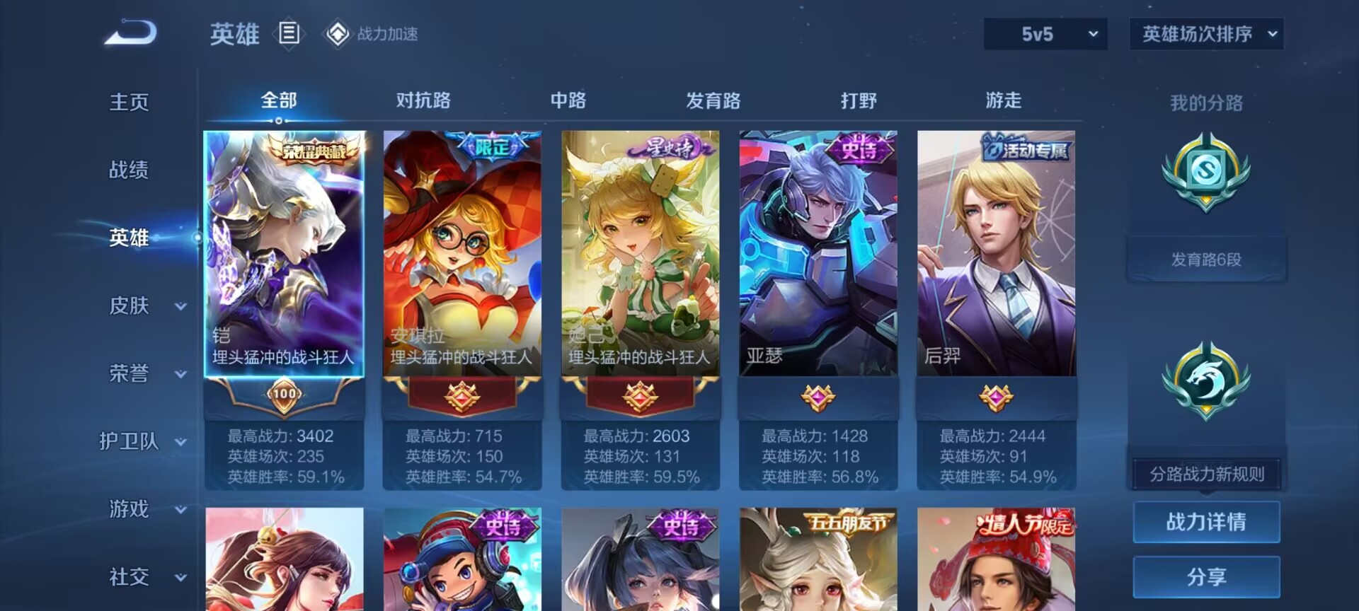 WZDN3104556王者荣耀账号详情图8