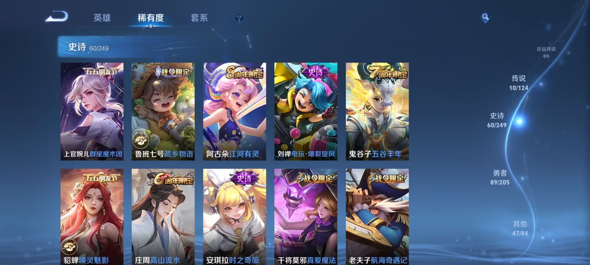 WZDN3104556王者荣耀账号详情图4