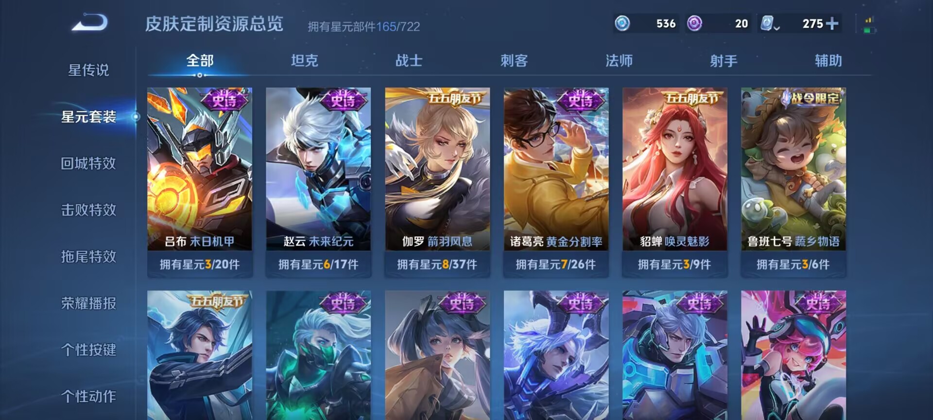 WZDN3104556王者荣耀账号详情图7