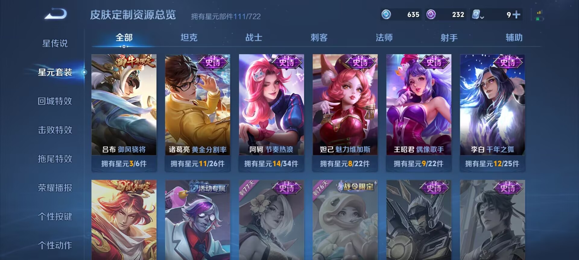 WZDN3104557王者荣耀账号详情图4