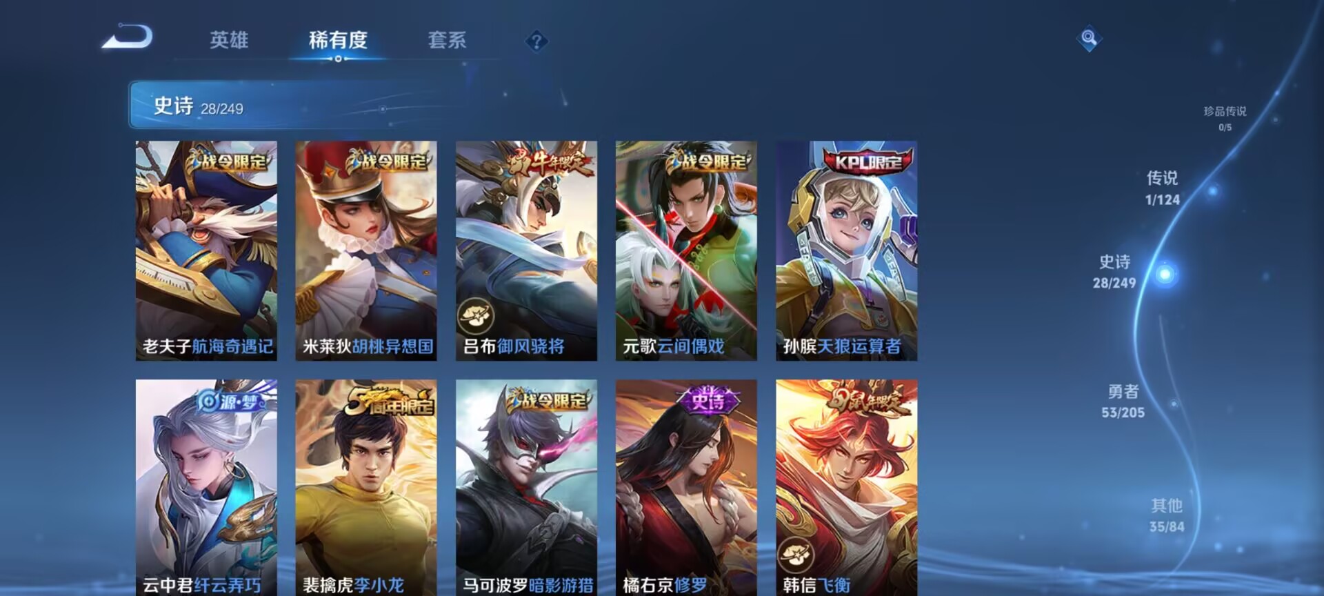 WZDN3104557王者荣耀账号详情图3