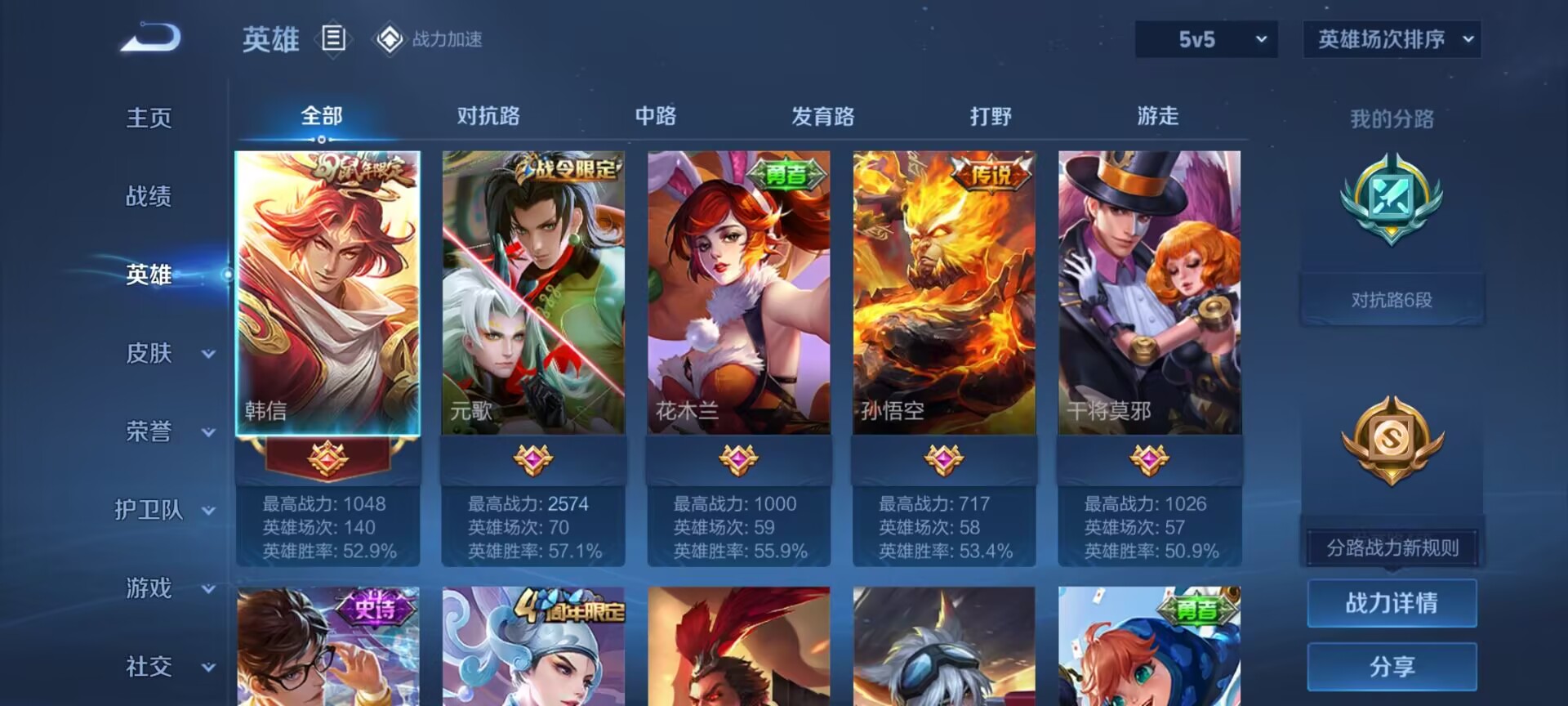 WZDN3104557王者荣耀账号详情图5