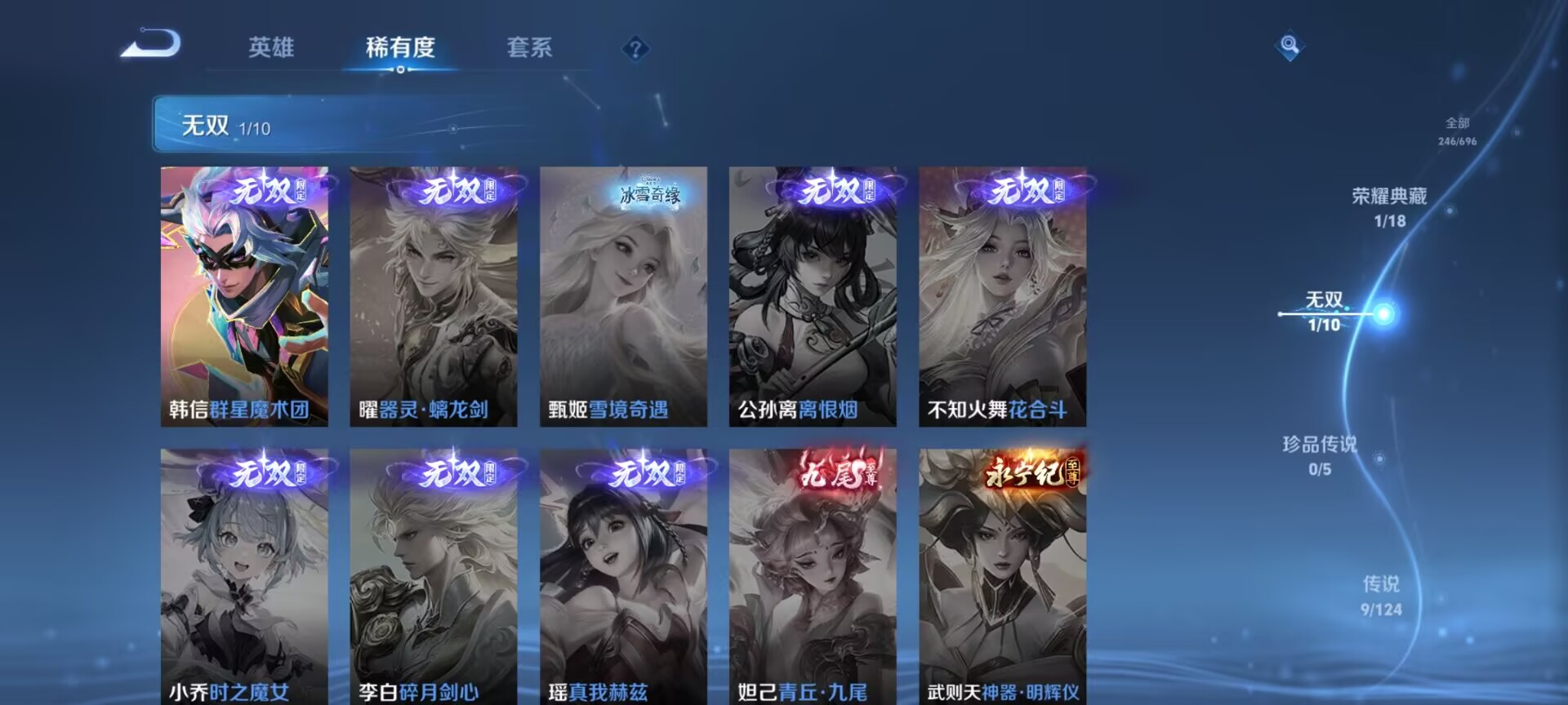 WZDN3104555王者荣耀账号详情图3 WZDN3104555王者荣耀账号详情图3