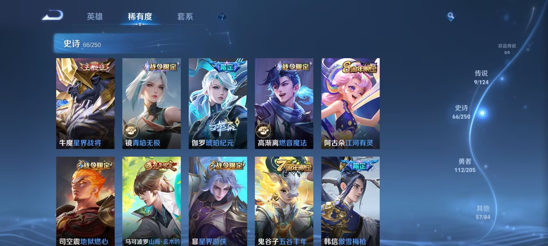 WZDN3104555王者荣耀账号详情图7 WZDN3104555王者荣耀账号详情图7