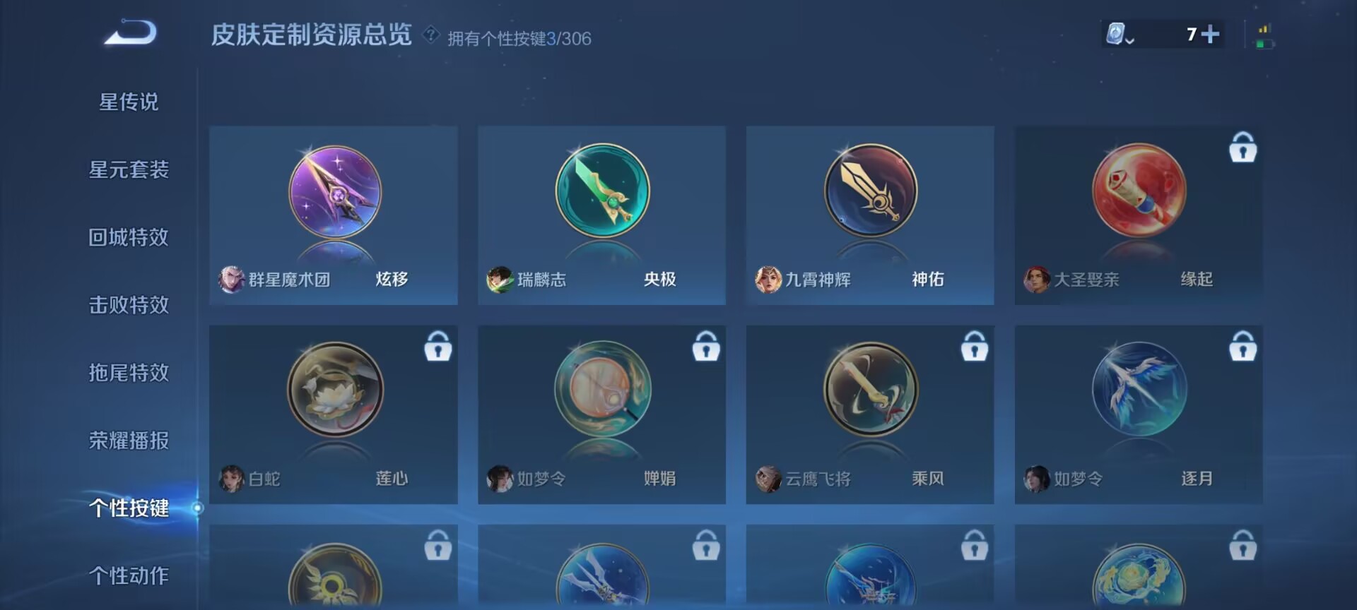 WZDN3104555王者荣耀账号详情图6 WZDN3104555王者荣耀账号详情图6
