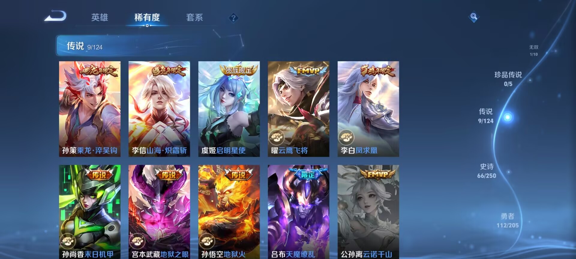 WZDN3104555王者荣耀账号详情图5 WZDN3104555王者荣耀账号详情图5