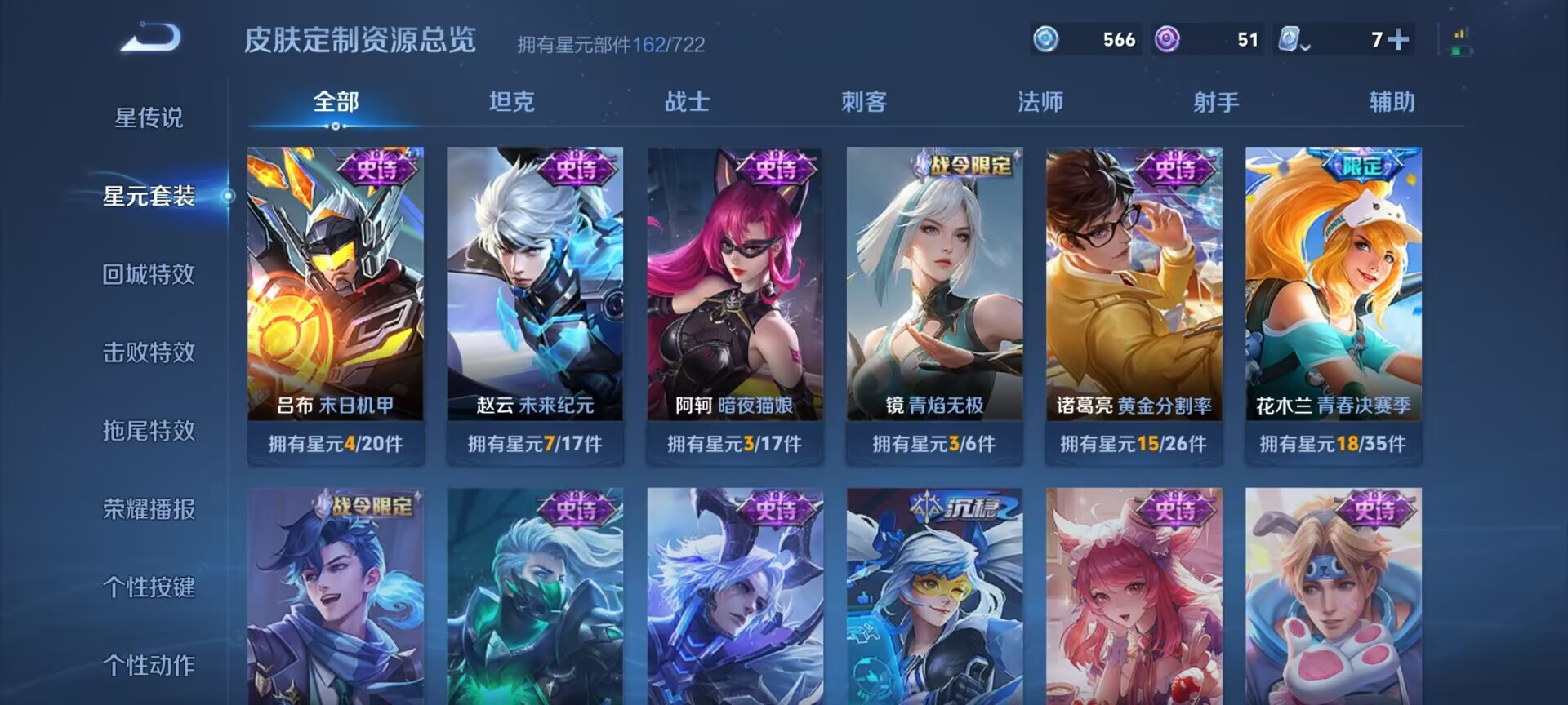 WZDN3104555王者荣耀账号详情图8 WZDN3104555王者荣耀账号详情图8