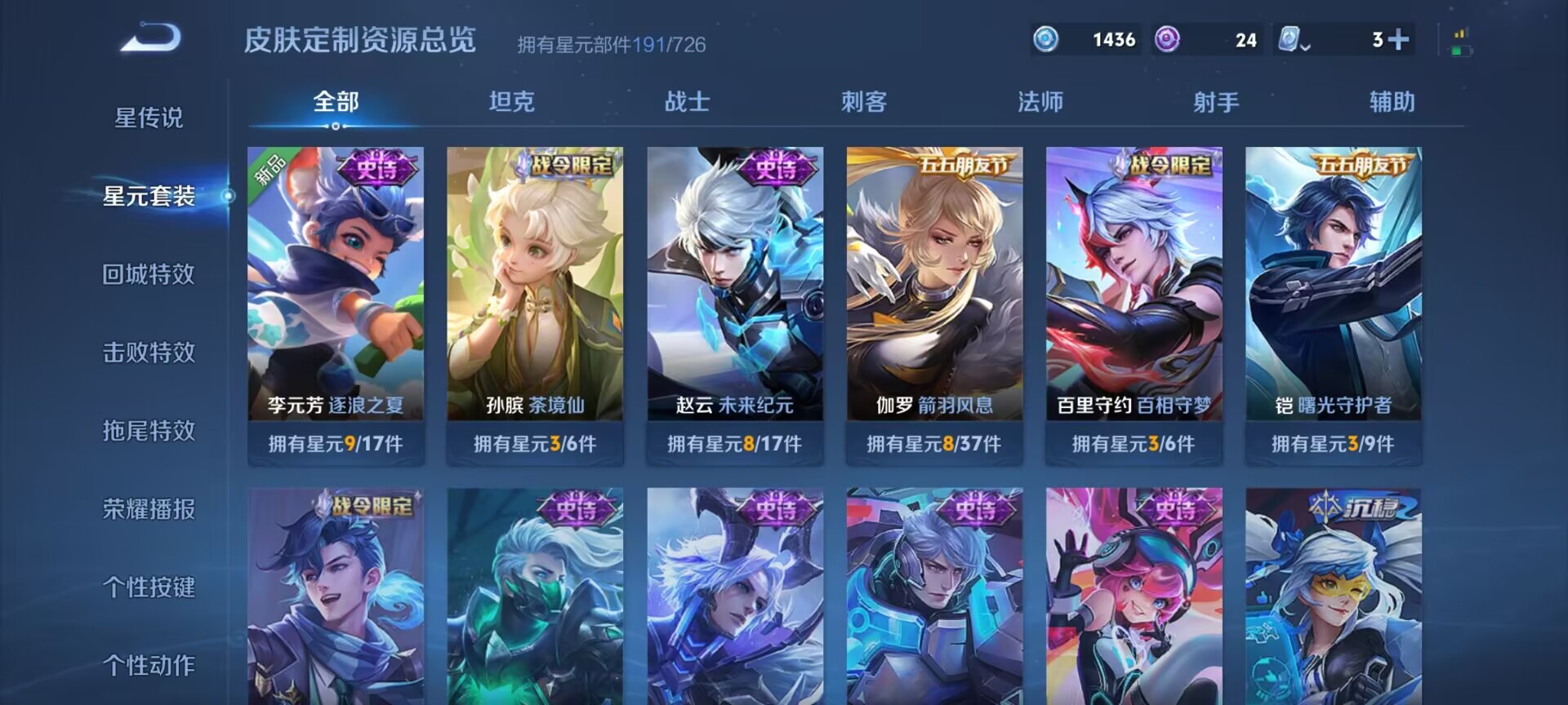 WZDN3104553王者荣耀账号详情图4 WZDN3104553王者荣耀账号详情图4